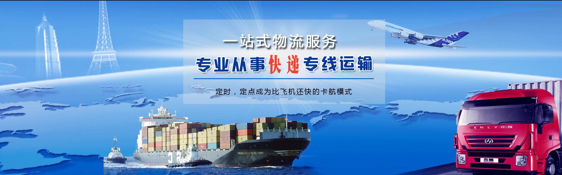 宝鸡到克罗地亚物流公司-宝鸡至克罗地亚物流专线-宝鸡空运到克罗地亚-优时通物流有限公司